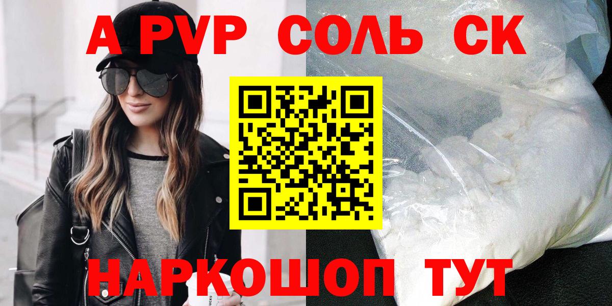 Alpha PVP крисы CK Городец