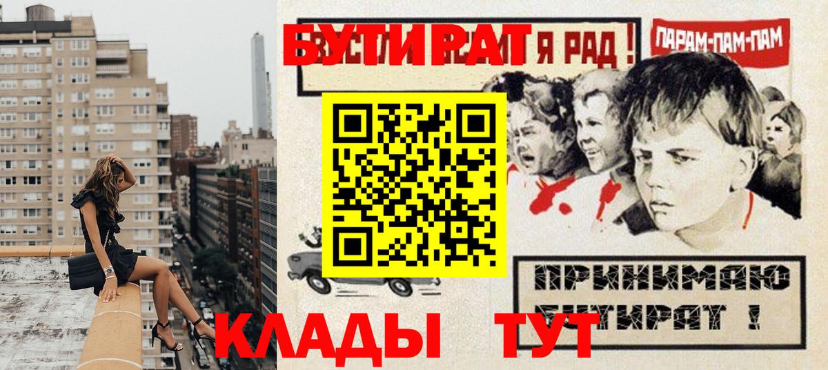 БУТИРАТ BDO 33% Городец