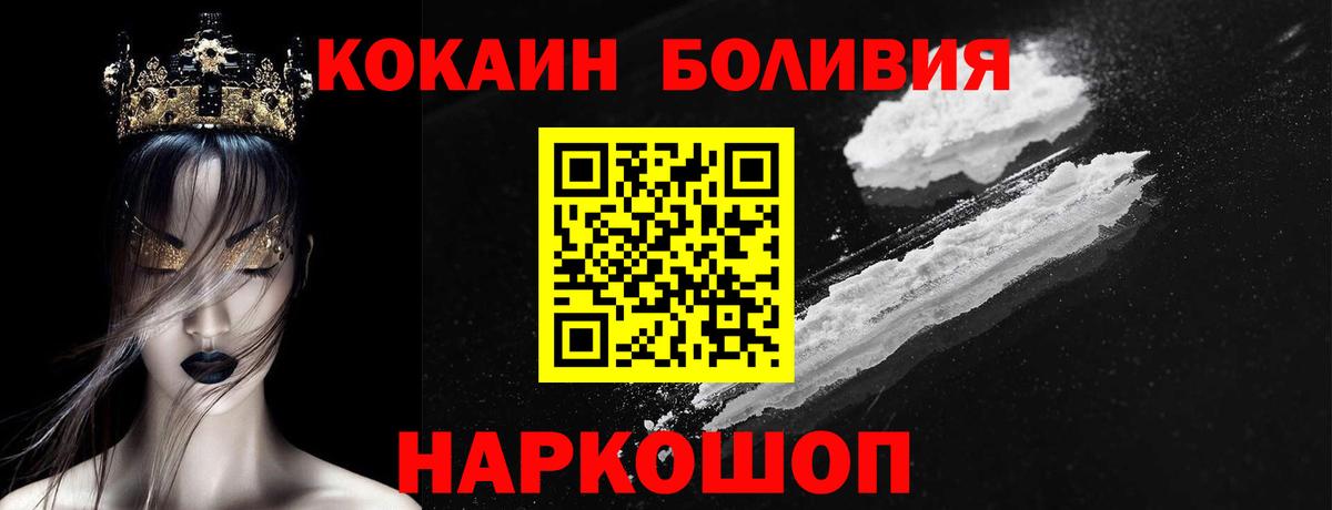 COCAIN Columbia Городец