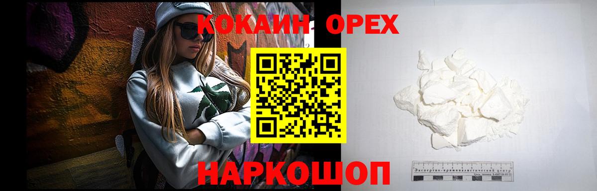 Cocaine Columbia  Вход с VPN  Cocaine Боливия  Городец 