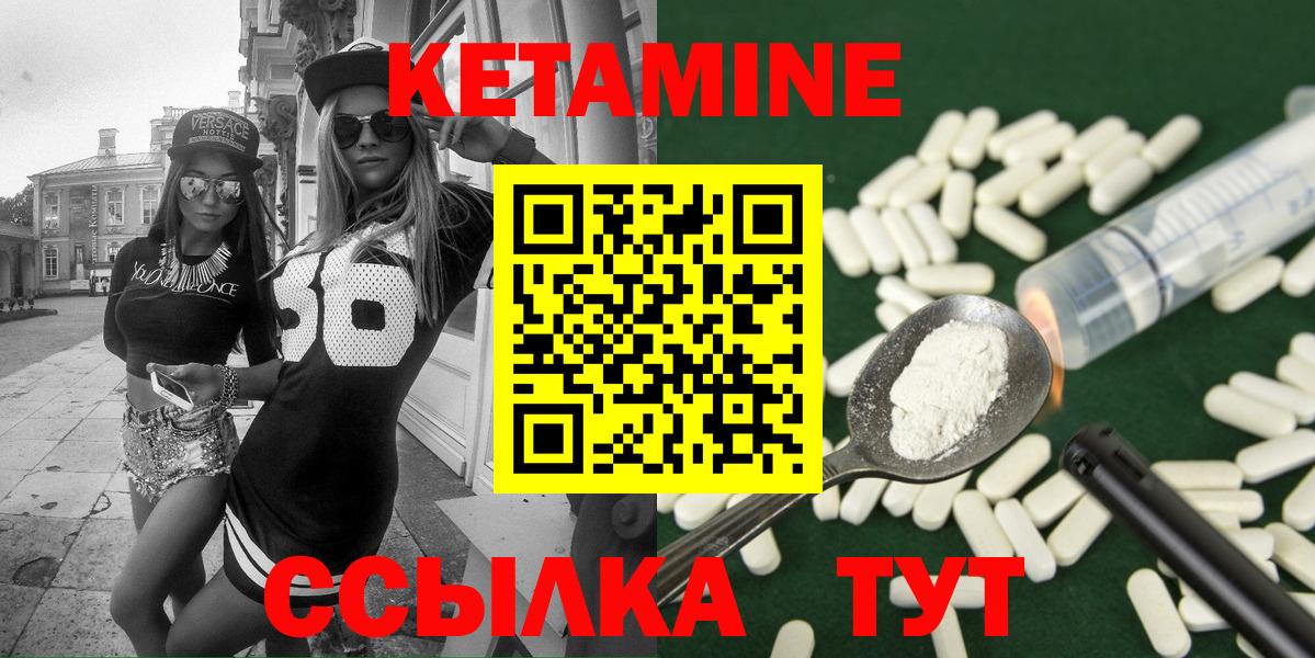 Городец  Кетамин ketamine  Вход с VPN 