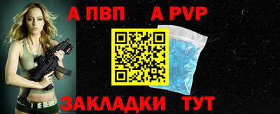 а пвп мука Тулун
