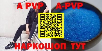 альфа пвп VHQ Туймазы