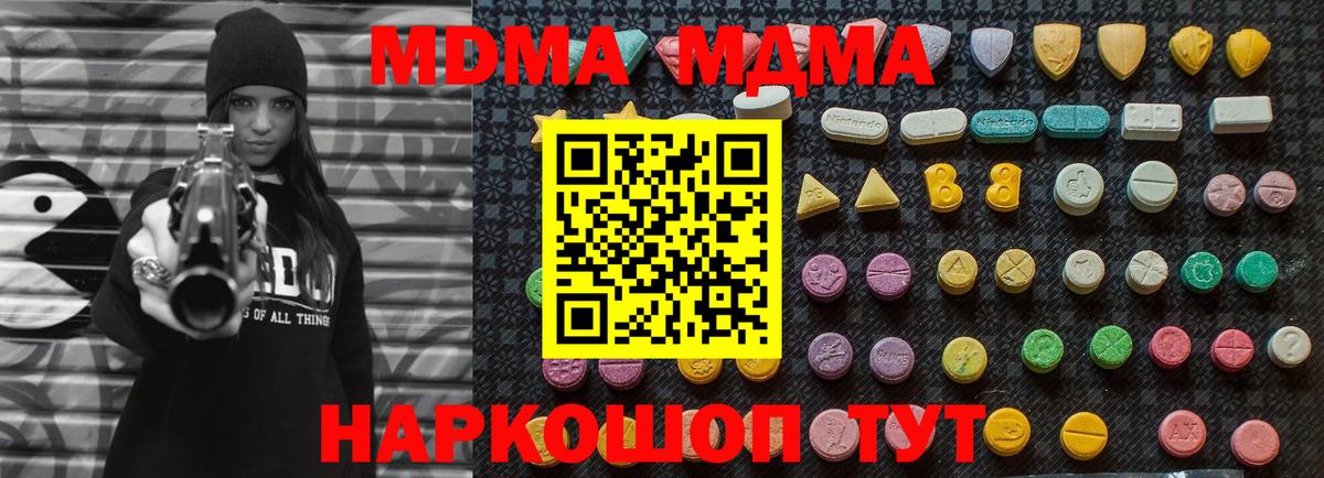 MDMA Molly Городец