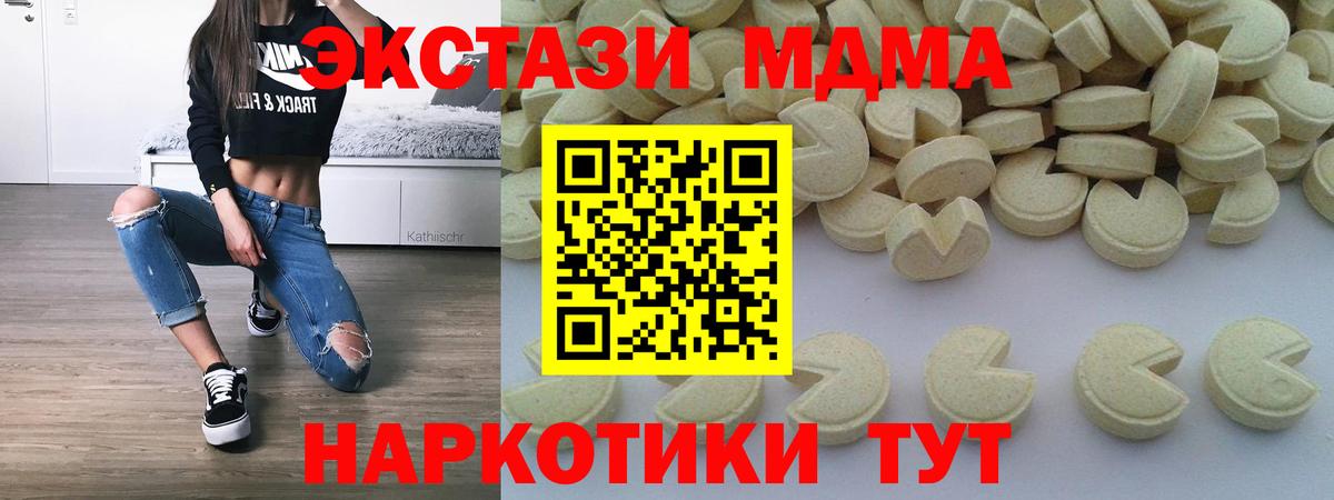 МДМА кристаллы  Вход с VPN  MDMA  МДМА кристаллы  Городец 