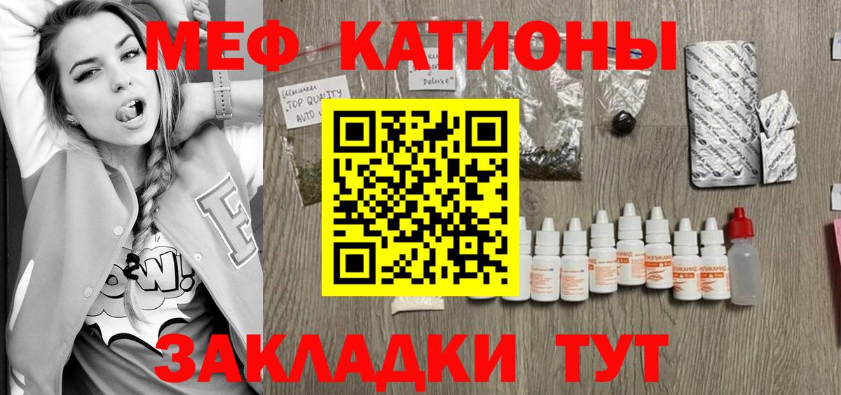 МЯУ-МЯУ 4 MMC  Вход с VPN  Городец  Мефедрон  МЕФ кристаллы 