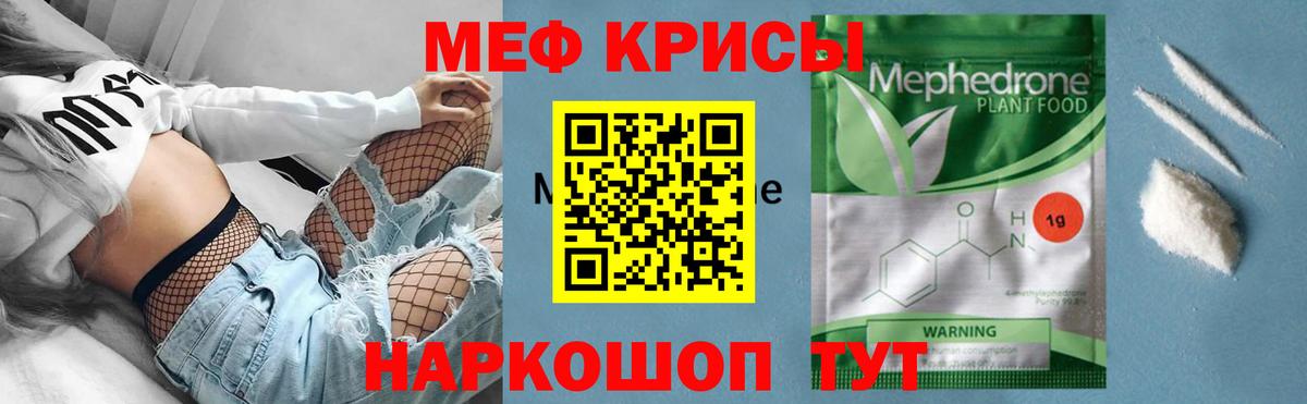 Меф мука Городец