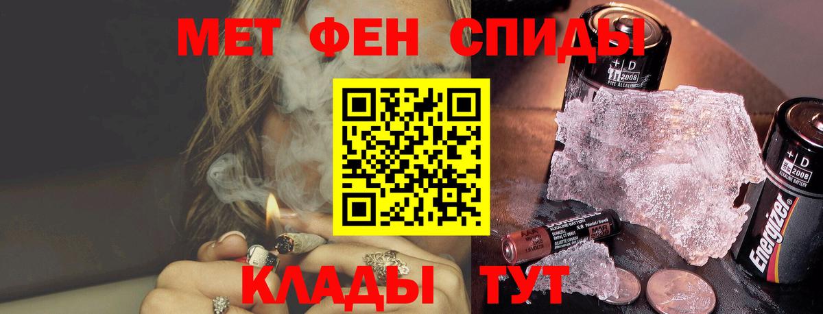 Первитин витя  Вход с VPN  Метамфетамин  Городец 