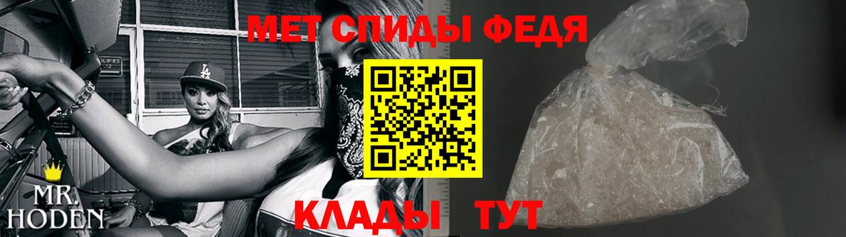 Первитин кристалл Городец