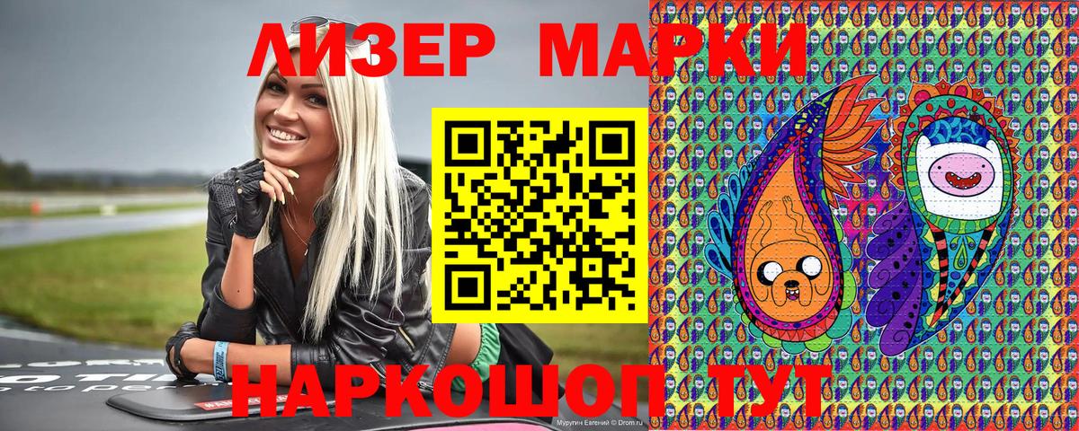Марки 25I-NBOMe 1,8мг  Марки 25I-NBOMe 1,8мг  Вход с VPN  Городец 