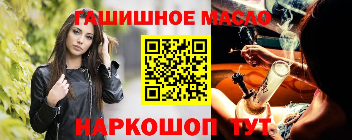 Дистиллят ТГК концентрат  Вход с VPN  сколько стоит  Городец  ТГК THC oil 