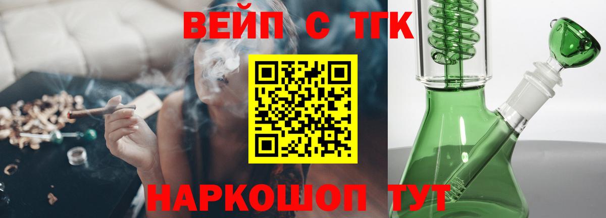 Дистиллят ТГК THC oil Городец